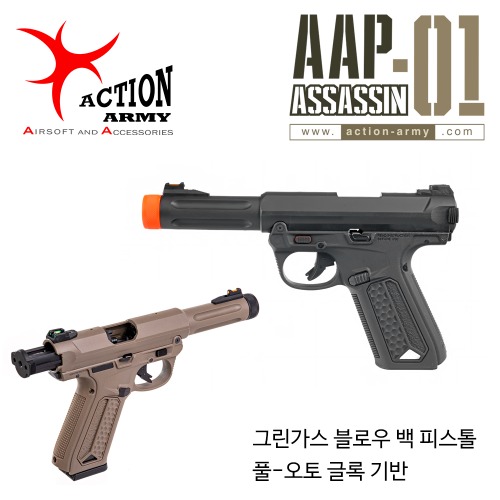 AAP-01 Assassin GBB
