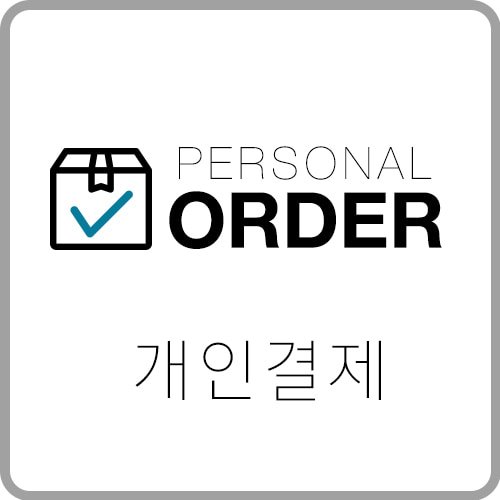 PERSONAL ORDER( 홍**님)